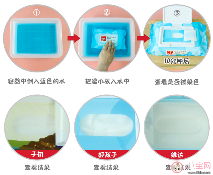 寶寶濕巾什么牌子好 子初/好孩子/維達(dá)寶寶濕巾評測