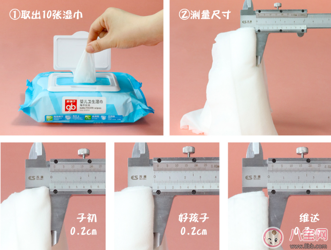 寶寶濕巾什么牌子好 子初/好孩子/維達(dá)寶寶濕巾評測