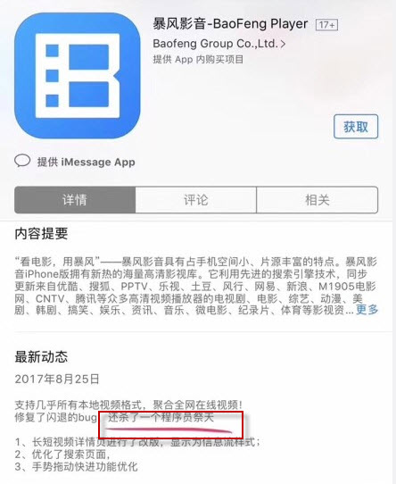 殺了一個程序員祭天是什么梗 為什么暴風(fēng)影音殺了一個程序員祭天 殺了一個程序員祭天是什么梗 為什么暴風(fēng)影音殺了一個程序員祭天