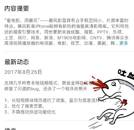 殺了一個程序員祭天是什么梗 為什么暴風(fēng)影音殺了一個程序員祭天 殺了一個程序員祭天是什么梗 為什么暴風(fēng)影音殺了一個程序員祭天