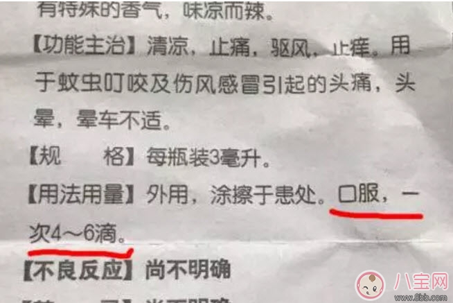 孕婦能用風(fēng)油精嗎 懷孕聞了風(fēng)油精怎么辦 孕婦能用風(fēng)油精嗎 懷孕聞了風(fēng)油精怎么辦