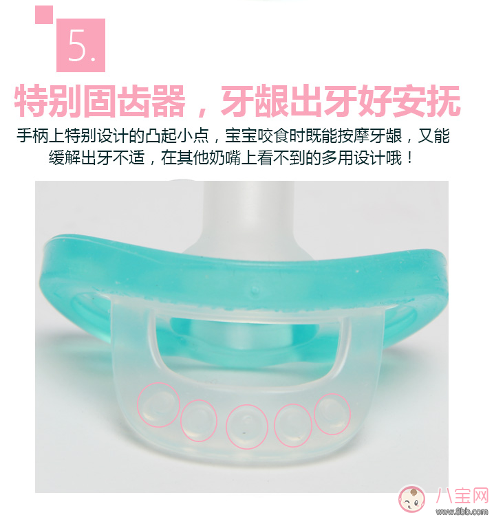 寶寶出牙專屬奶嘴 悠樂寶安撫奶嘴試用測評 寶寶出牙專屬奶嘴 悠樂寶安撫奶嘴試用測評
