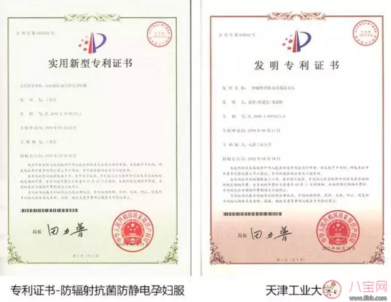 樂朵抗射線防輻射服 地鐵安檢全能防 適合所有孕媽和要備孕的妞們！