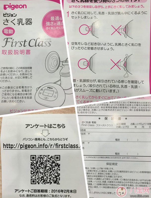 日本原裝貝親電動靜音吸奶器好用嗎 日本貝親電動吸奶器使用說明 日本原裝貝親電動靜音吸奶器好用嗎 日本貝親電動吸奶器使用說明