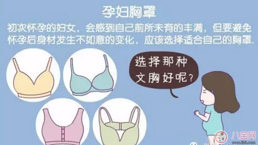 哺乳內(nèi)衣買什么樣的好 哺乳內(nèi)衣應該什么時候開始穿