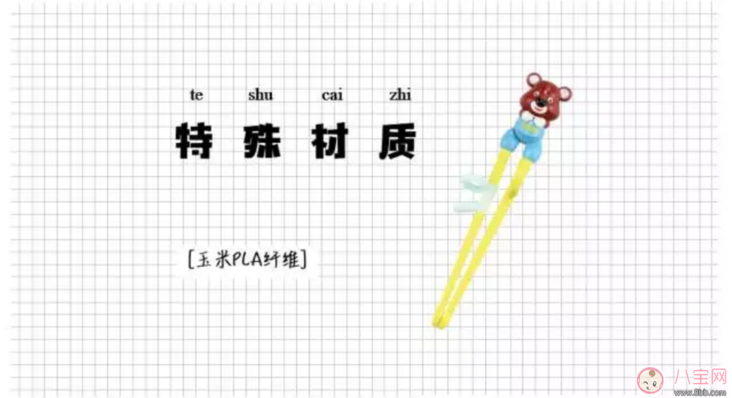 寶寶筷子有哪些材質(zhì) 寶寶筷子如何選