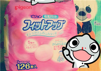 防溢乳墊什么牌子好 貝親防溢乳墊怎么樣(120片夠用多久)