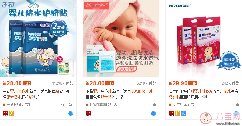 嬰兒游泳需要貼肚臍貼嗎 寶寶游泳防水肚臍貼如何挑選