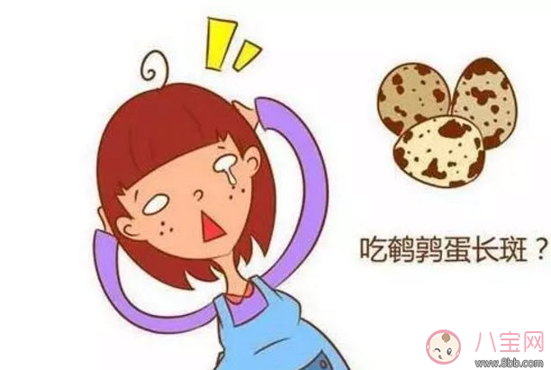 孕婦吃鵪鶉蛋會(huì)長(zhǎng)斑嗎 孕婦鵪鶉蛋每天吃幾個(gè)(3-4個(gè))
