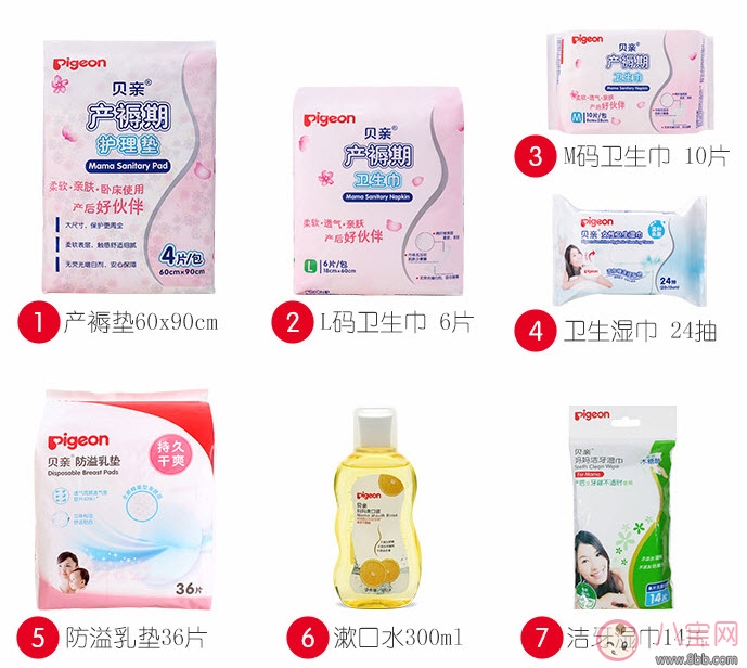 待產(chǎn)包什么牌子好 貝親待產(chǎn)包怎么樣(貝親待產(chǎn)包測(cè)評(píng))