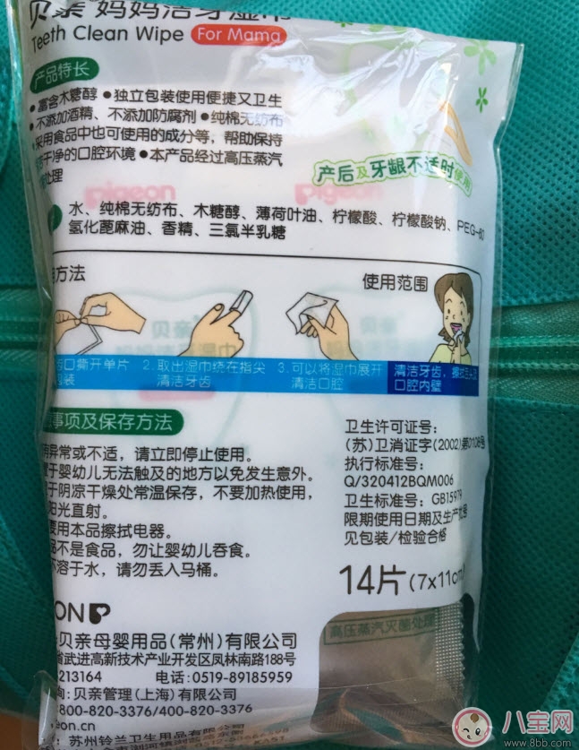 待產(chǎn)包什么牌子好 貝親待產(chǎn)包怎么樣(貝親待產(chǎn)包測(cè)評(píng))