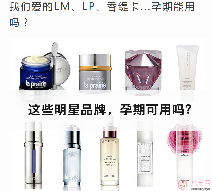 孕期應該用什么樣的護膚品 如何選購孕期護膚品 孕期應該用什么樣的護膚品 如何選購孕期護膚品