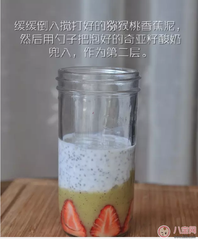 孕后便秘肥胖怎么辦  減肥代餐奇亞籽水果撈