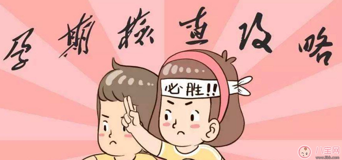 免費(fèi)孕前檢查項(xiàng)目有哪些 國(guó)家二胎免費(fèi)孕前檢查項(xiàng)目