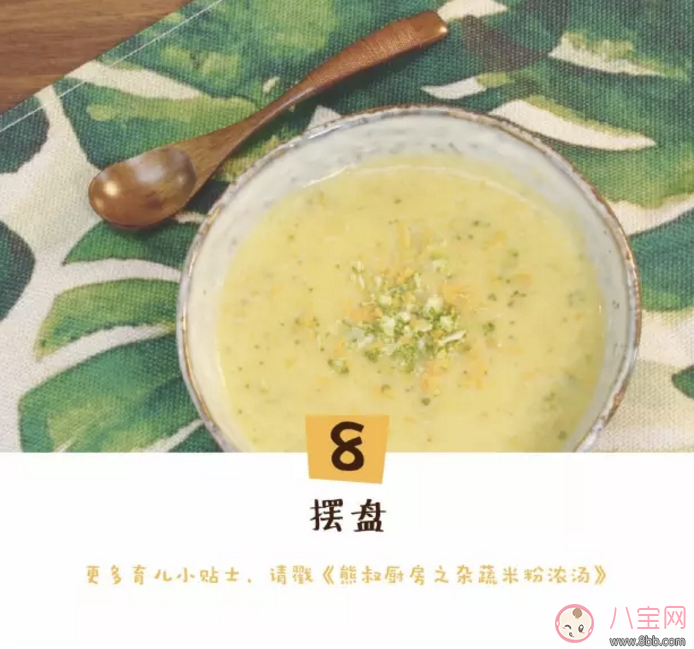 蔬菜濃湯的做法 寶寶最愛吃的雜蔬濃湯食譜 蔬菜濃湯的做法 寶寶最愛吃的雜蔬濃湯食譜