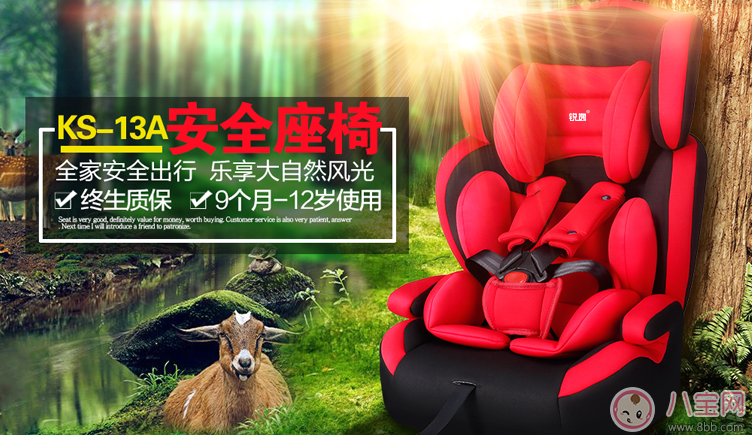兒童安全座椅怎么選 2017兒童轎車安全座椅排行榜推薦 兒童安全座椅怎么選 2017兒童轎車安全座椅排行榜推薦