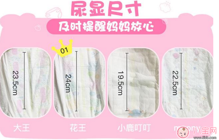 紙尿褲測評 進(jìn)口紙尿褲和國產(chǎn)紙尿褲哪個好 紙尿褲測評 進(jìn)口紙尿褲和國產(chǎn)紙尿褲哪個好