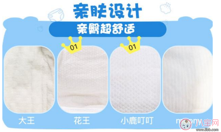 紙尿褲測評 進(jìn)口紙尿褲和國產(chǎn)紙尿褲哪個好 紙尿褲測評 進(jìn)口紙尿褲和國產(chǎn)紙尿褲哪個好