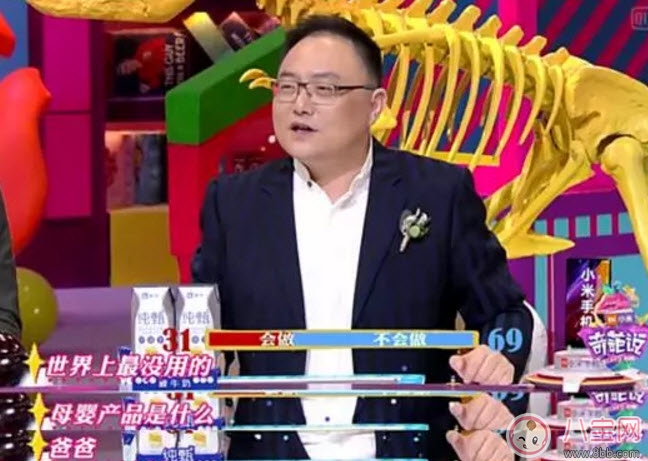 世界上最沒(méi)用的母嬰產(chǎn)品是什么 除了孩子他爸爸還有哪些