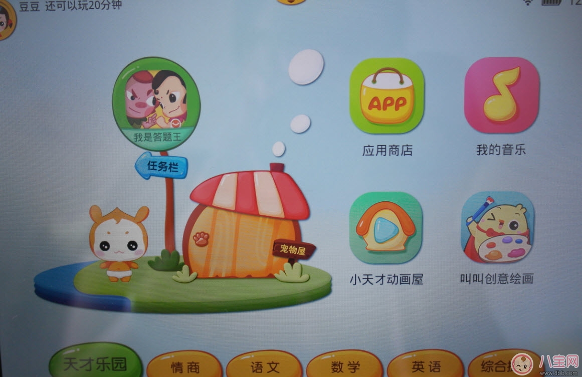 小天才早教機(jī)K1怎么樣 小天才早教機(jī)好不好(K1測評) 小天才早教機(jī)K1怎么樣 小天才早教機(jī)好不好(K1測評)