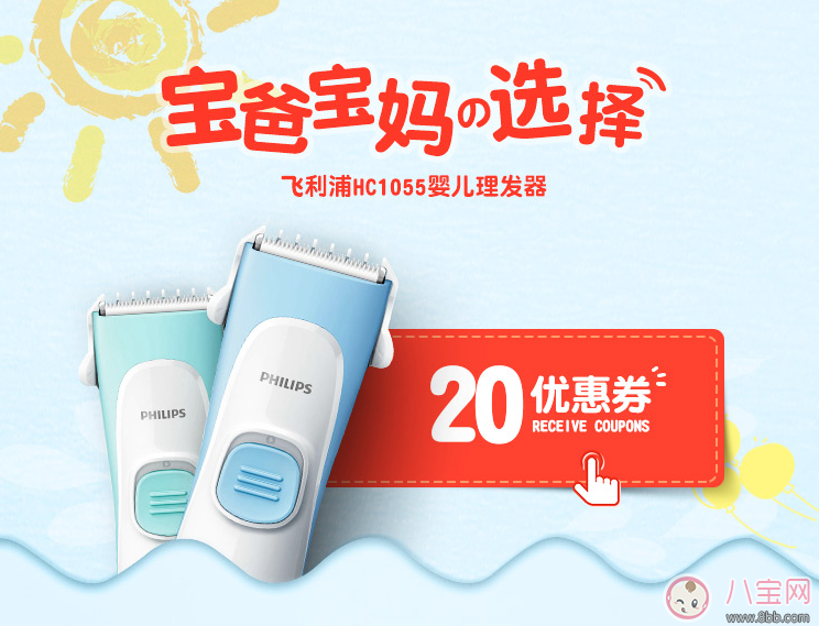 嬰兒理發(fā)器哪個(gè)牌子好 2017嬰兒理發(fā)器排行榜推薦