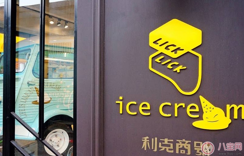 舒淇探班林心如冰淇淋在哪買 利克商號冰淇淋lick(利克商號) 舒淇探班林心如冰淇淋在哪買 利克商號冰淇淋lick(利克商號)