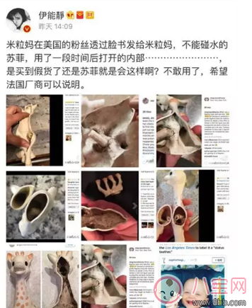 伊能靜購(gòu)買進(jìn)口牙膠發(fā)霉  寶寶牙膠如何購(gòu)買