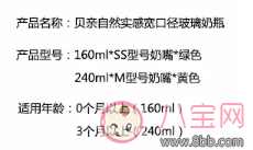 咘咘同款奶瓶 自然實(shí)感奶瓶貝親奶瓶