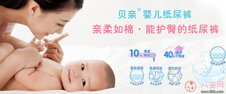 2017十大紙尿褲品牌排行榜 三大國產(chǎn)紙尿褲上榜(最新版) 2017十大紙尿褲品牌排行榜 三大國產(chǎn)紙尿褲上榜(最新版)