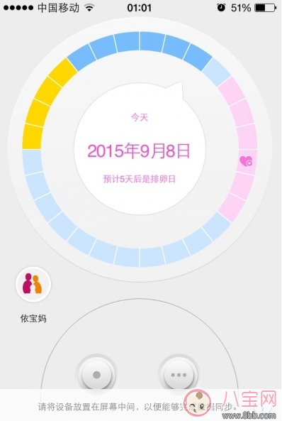 女性備孕基礎體溫貼孕律怎么樣 孕律測評 女性備孕基礎體溫貼孕律怎么樣 孕律測評