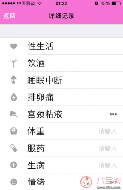 女性備孕基礎體溫貼孕律怎么樣 孕律測評 女性備孕基礎體溫貼孕律怎么樣 孕律測評