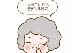 完美的婆媳關(guān)系 十年看婆十年看媳語(yǔ)錄圖片