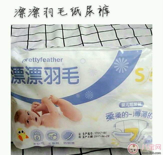 漂漂羽毛紙尿褲怎么樣 漂漂羽毛紙尿褲試用報告(完整版)