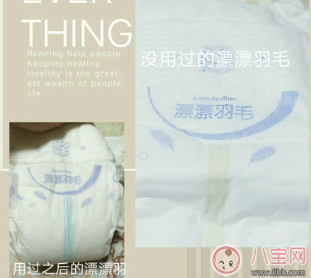 漂漂羽毛紙尿褲怎么樣 漂漂羽毛紙尿褲試用報告(完整版)