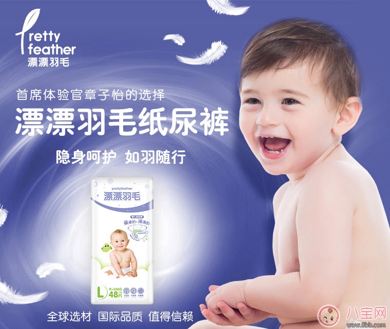 漂漂羽毛紙尿褲怎么樣 漂漂羽毛紙尿褲試用報告(完整版)