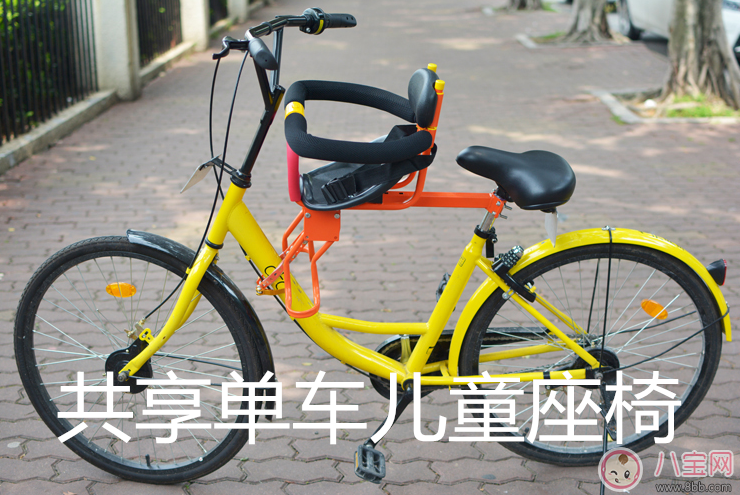 淘寶出現(xiàn)共享單車(chē)兒童座椅 把孩子推向路中央的殺手