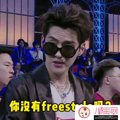 freestyle是什么梗，freestyle出處(吳亦凡中國有嘻哈)