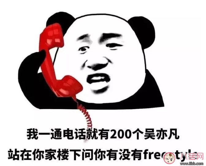 freestyle是什么梗，freestyle出處(吳亦凡中國有嘻哈)