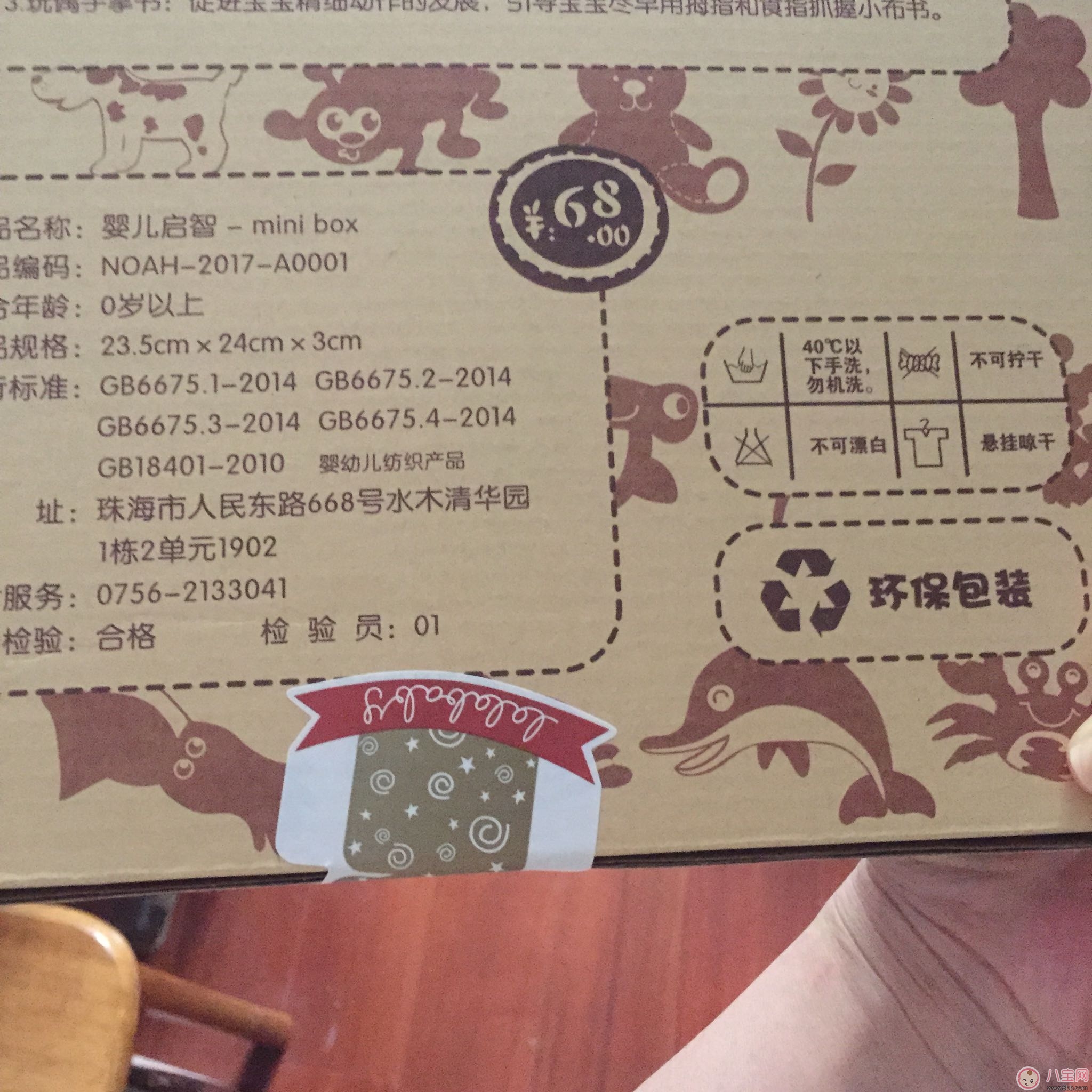 拉拉布書(shū)好用嗎 拉拉布書(shū)測(cè)評(píng)