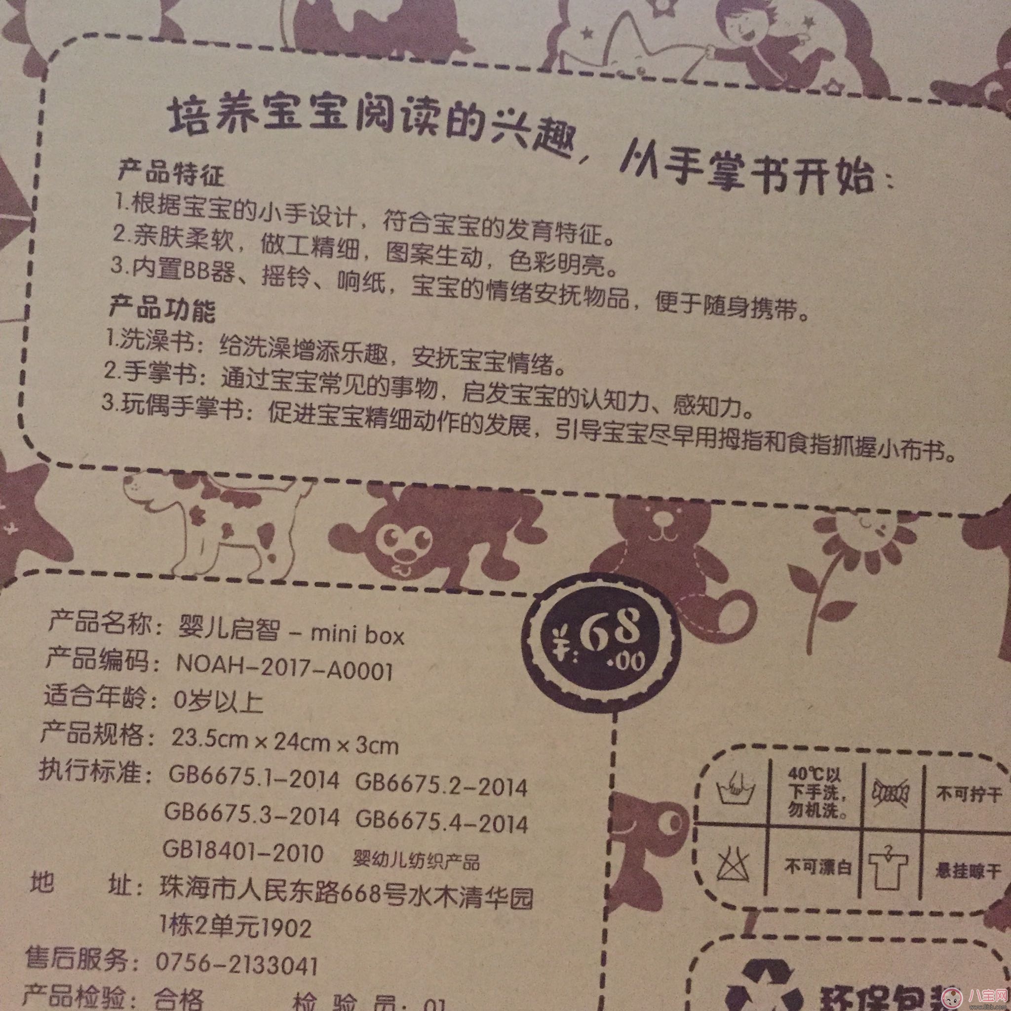 拉拉布書(shū)好用嗎 拉拉布書(shū)測(cè)評(píng)