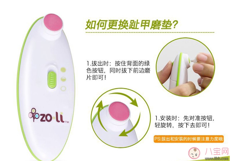 寶寶專用電動(dòng)指甲刀好用嗎 嬰兒電動(dòng)指甲剪測(cè)評(píng)