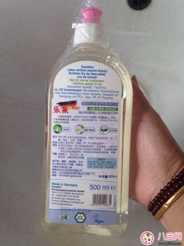 寶寶奶瓶清洗劑測評 樂萊德國奶瓶清洗劑怎么樣 寶寶奶瓶清洗劑測評 樂萊德國奶瓶清洗劑怎么樣