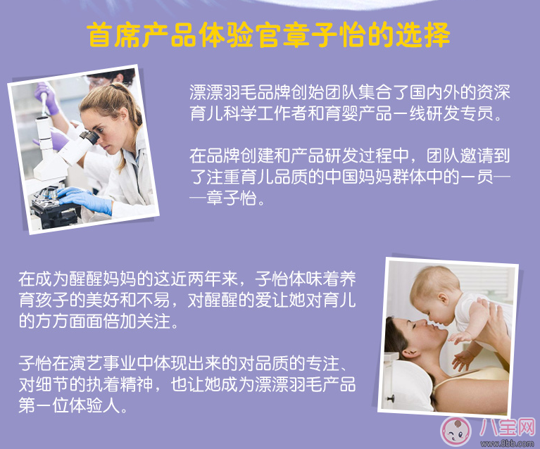 漂漂羽毛是什么牌子 章子怡漂漂羽毛這個(gè)牌子怎么樣