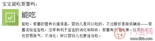 寶寶輔食 口感軟糯的紫薯發(fā)糕 寶寶輔食 口感軟糯的紫薯發(fā)糕