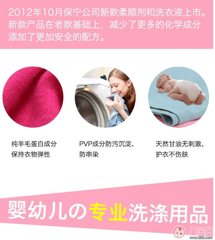 B&B洗衣液好用嗎 韓國B&B保寧嬰幼兒洗衣液評測 B&B洗衣液好用嗎 韓國B&B保寧嬰幼兒洗衣液評測