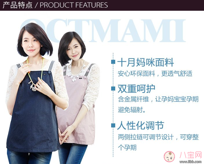 十月媽咪金屬纖維防輻射服怎么樣 十月媽咪金屬纖維防輻射服怎么樣