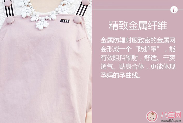 十月媽咪金屬纖維防輻射服怎么樣 十月媽咪金屬纖維防輻射服怎么樣