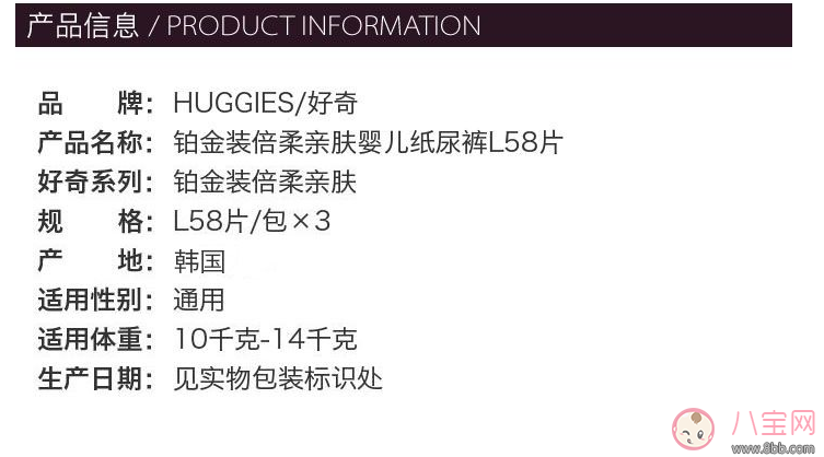 好奇紙尿布怎么樣   好奇紙尿布測評