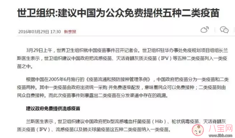 入園要打的疫苗 選免費(fèi)還是付費(fèi) 入園要打的疫苗 選免費(fèi)還是付費(fèi)