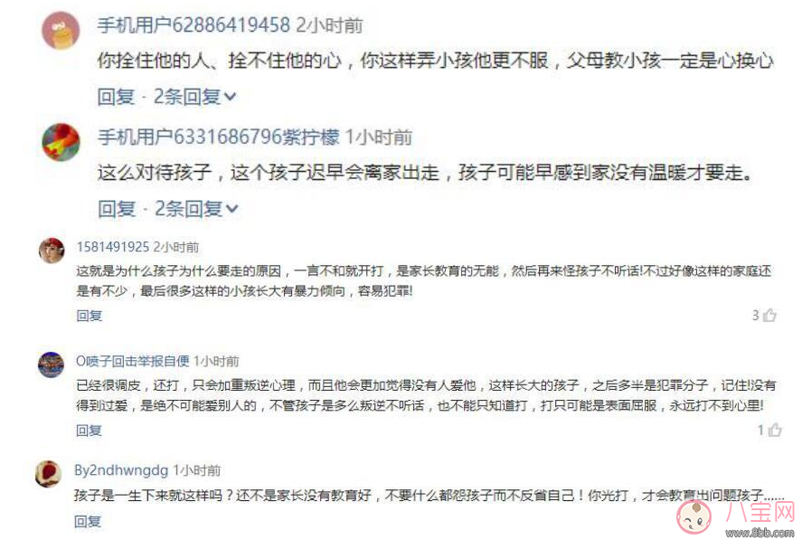 孩子離家出走怎么辦 擁有一個安寧的家庭才是孩子不離家出走的保障 孩子離家出走怎么辦 擁有一個安寧的家庭才是孩子不離家出走的保障